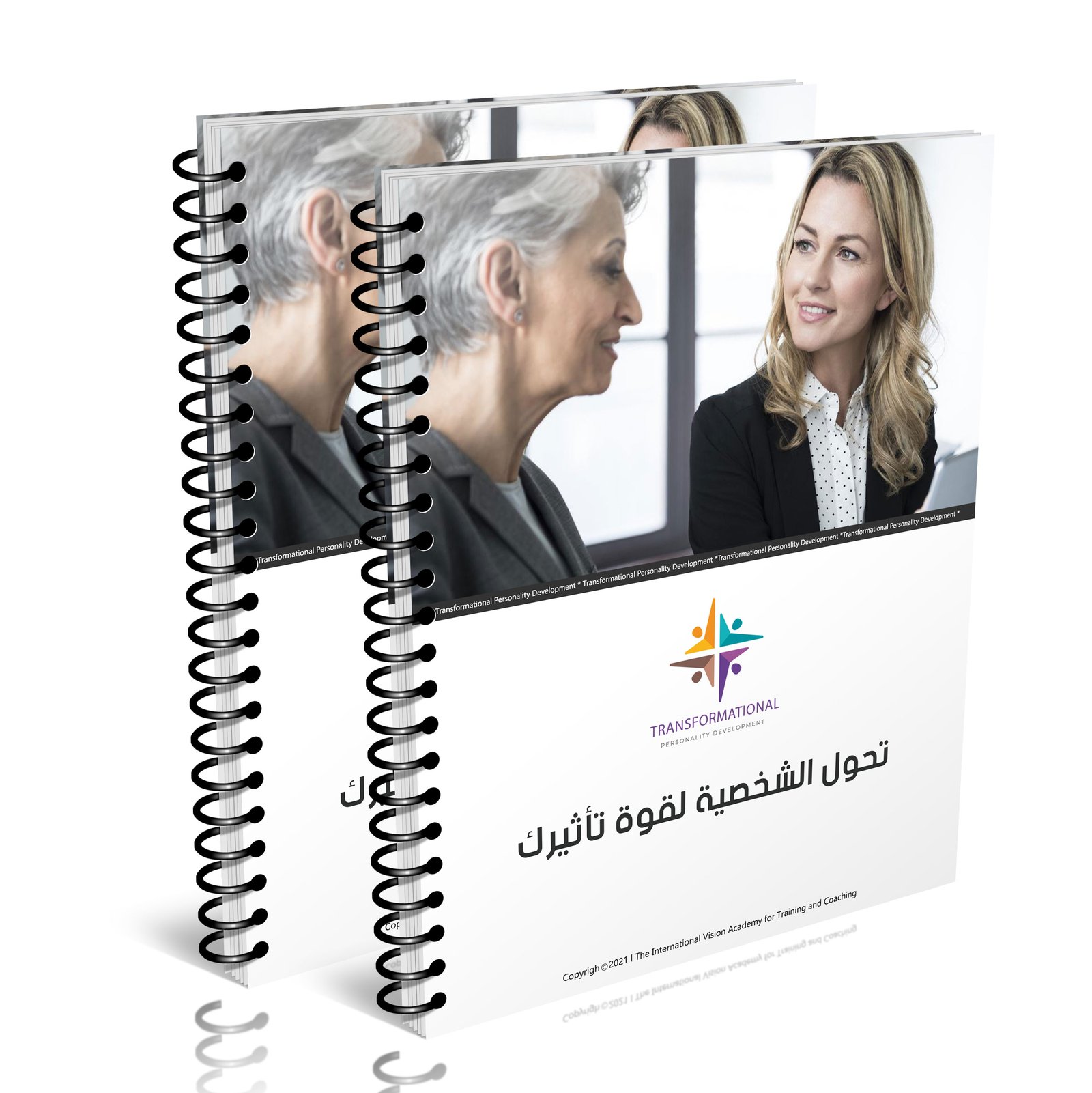 تحوّل الشخصية لقوة تأثيرك
